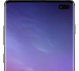 Смартфон Samsung Galaxy S10+ 8/128GB, количество отзывов: 360