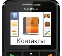 Отзыв на Телефон teXet TM-B112 с подставкой: качественный, хороший, нормальный, громкий