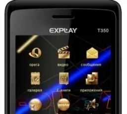 Телефон Explay T350, количество отзывов: 10